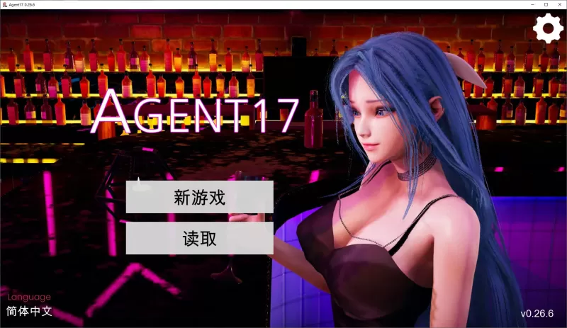 特工17 Agent17
