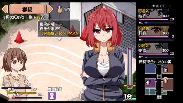 夏日狂欢曲 Summer Rhapsody V2.07 图片-2