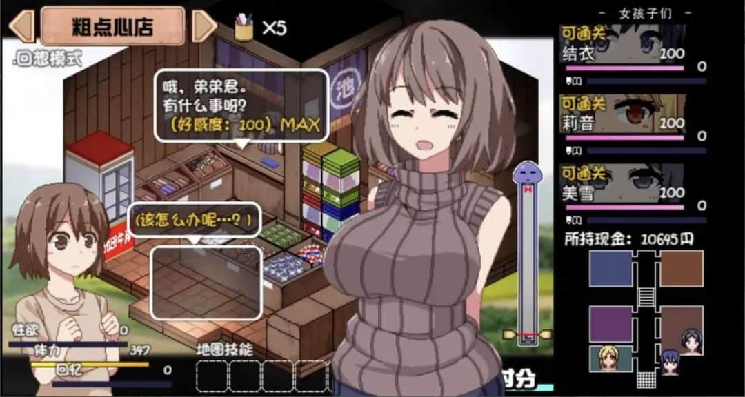 夏日狂欢曲 Summer Rhapsody V2.07 图片-5