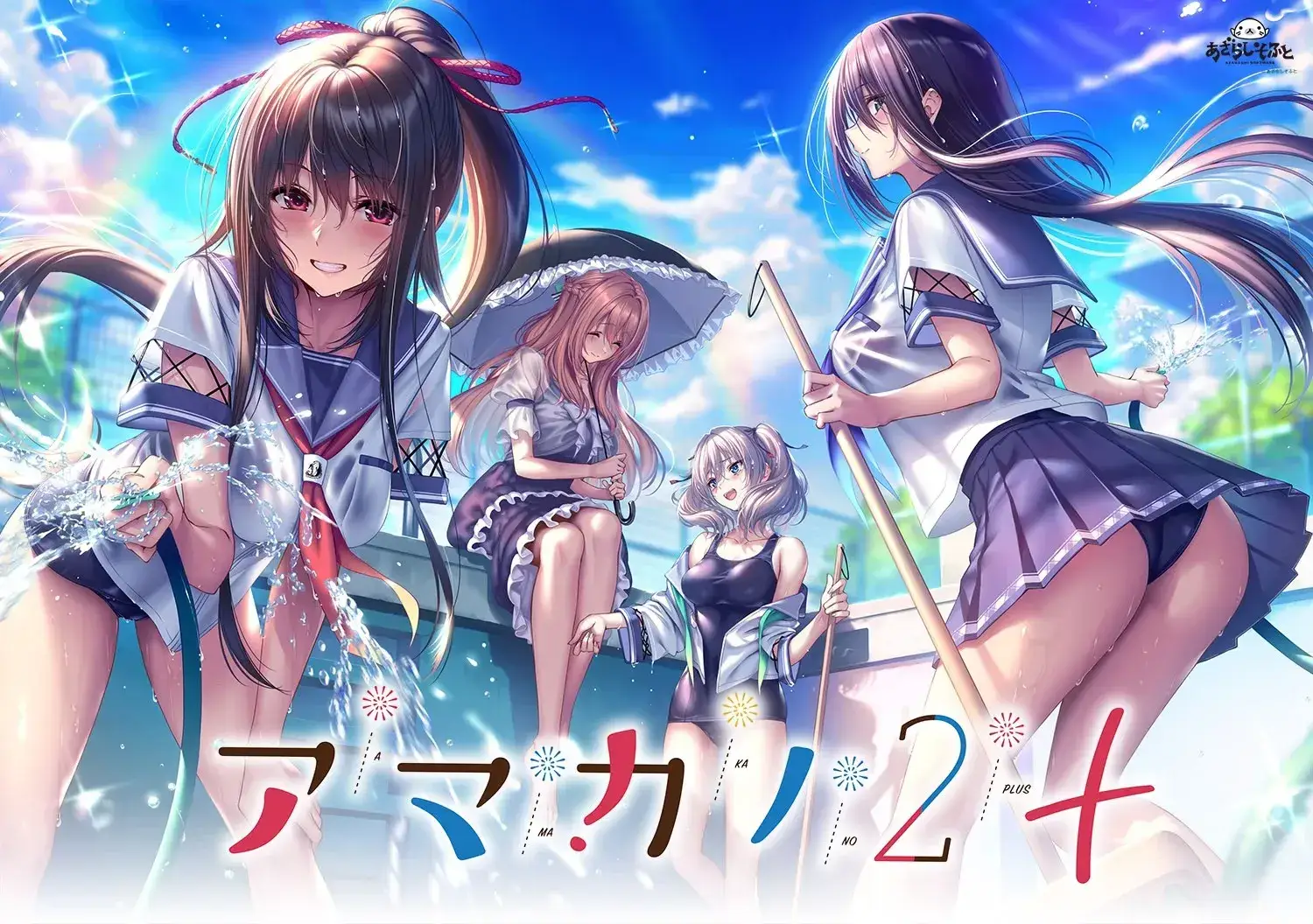 アマカノ 甜蜜女友 1、1+、2、2+、ss、ss+全版本 PC平台 gal类型图片-4 アマカノ 甜蜜女友 1、1+、2、2+、ss、ss+全版本 PC平台 gal类型图片-4