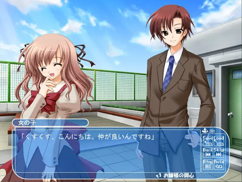 青空の見える丘 Aozora no Mieru Oka