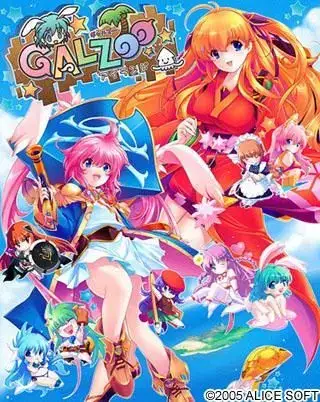 GALZOOアイランド Galzoo Island/动物园之岛 gal类型 PC平台图片-1 GALZOOアイランド Galzoo Island/动物园之岛 gal类型 PC平台图片-1