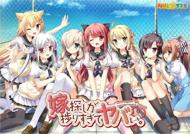 嫁探しが捗りすぎてヤバい。选择妻子的进展似乎顺利过头。图片-1 嫁探しが捗りすぎてヤバい。选择妻子的进展似乎顺利过头。图片-1