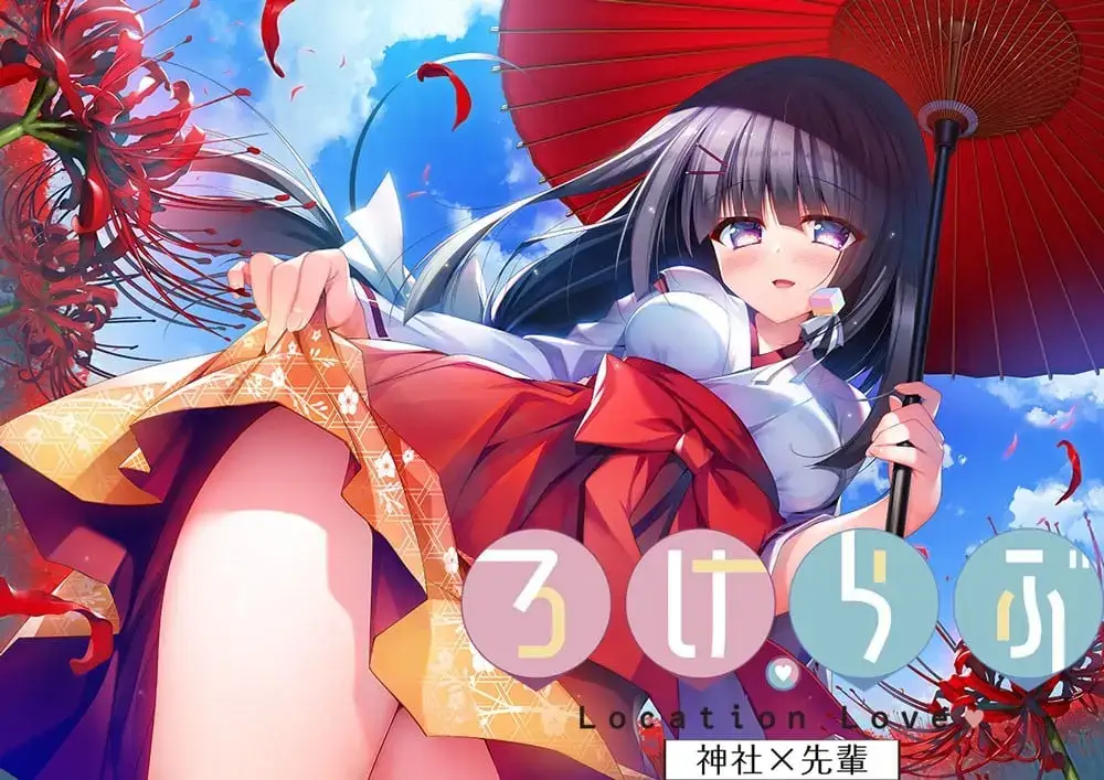 ろけらぶ -Location Love- 图片-3 ろけらぶ -Location Love- 图片-3