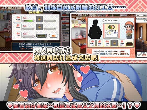 恋爱拉麵海岳亭 v1.44 官方中文 PC端 SLG类型图片-1 恋爱拉麵海岳亭 v1.44 官方中文 PC端 SLG类型图片-1