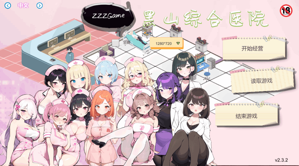 黑山综合医院更新图片1