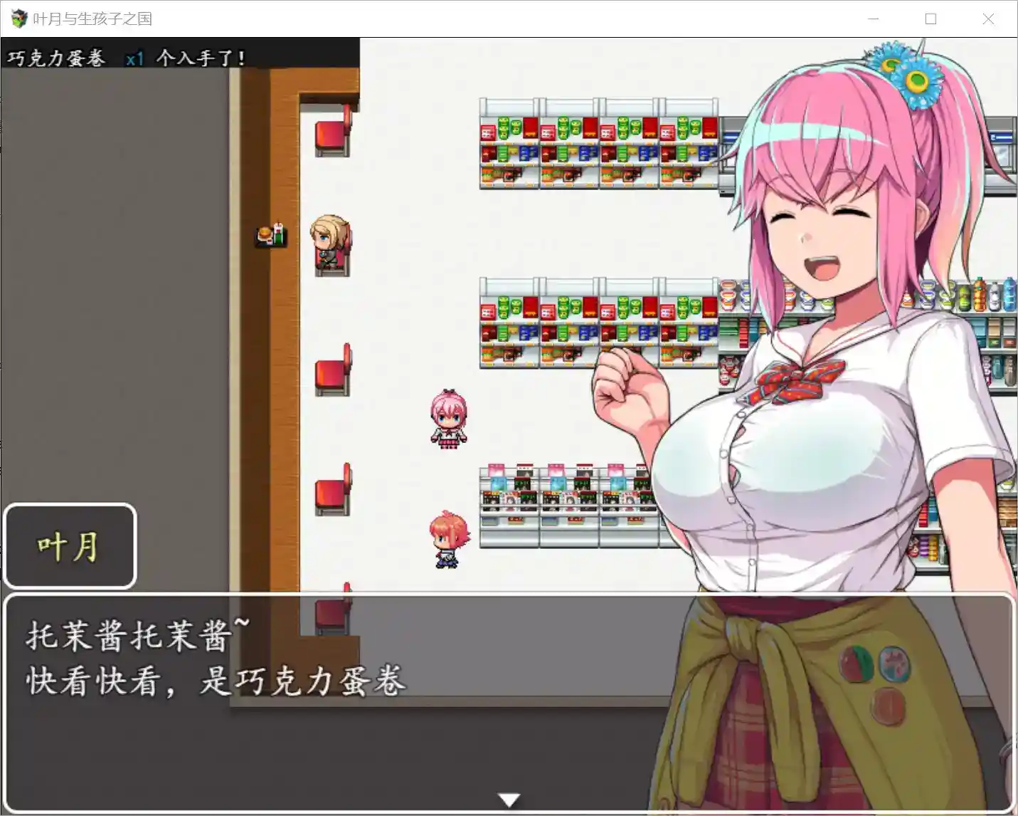 叶月与生孩子之国 Yuzuki and the Land of Childbirth