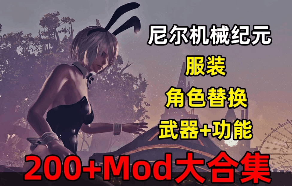 尼尔:机械纪元终极收藏版图片-1 尼尔:机械纪元终极收藏版图片-1
