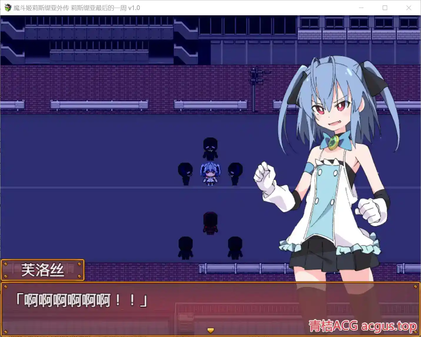 魔斗姬莉斯缇亚外传 莉斯缇亚最后的一周 魔法闘姫リルスティア リルスティア最后の一週間 v1.0图片-1 魔斗姬莉斯缇亚外传 莉斯缇亚最后的一周 魔法闘姫リルスティア リルスティア最后の一週間 v1.0图片-1