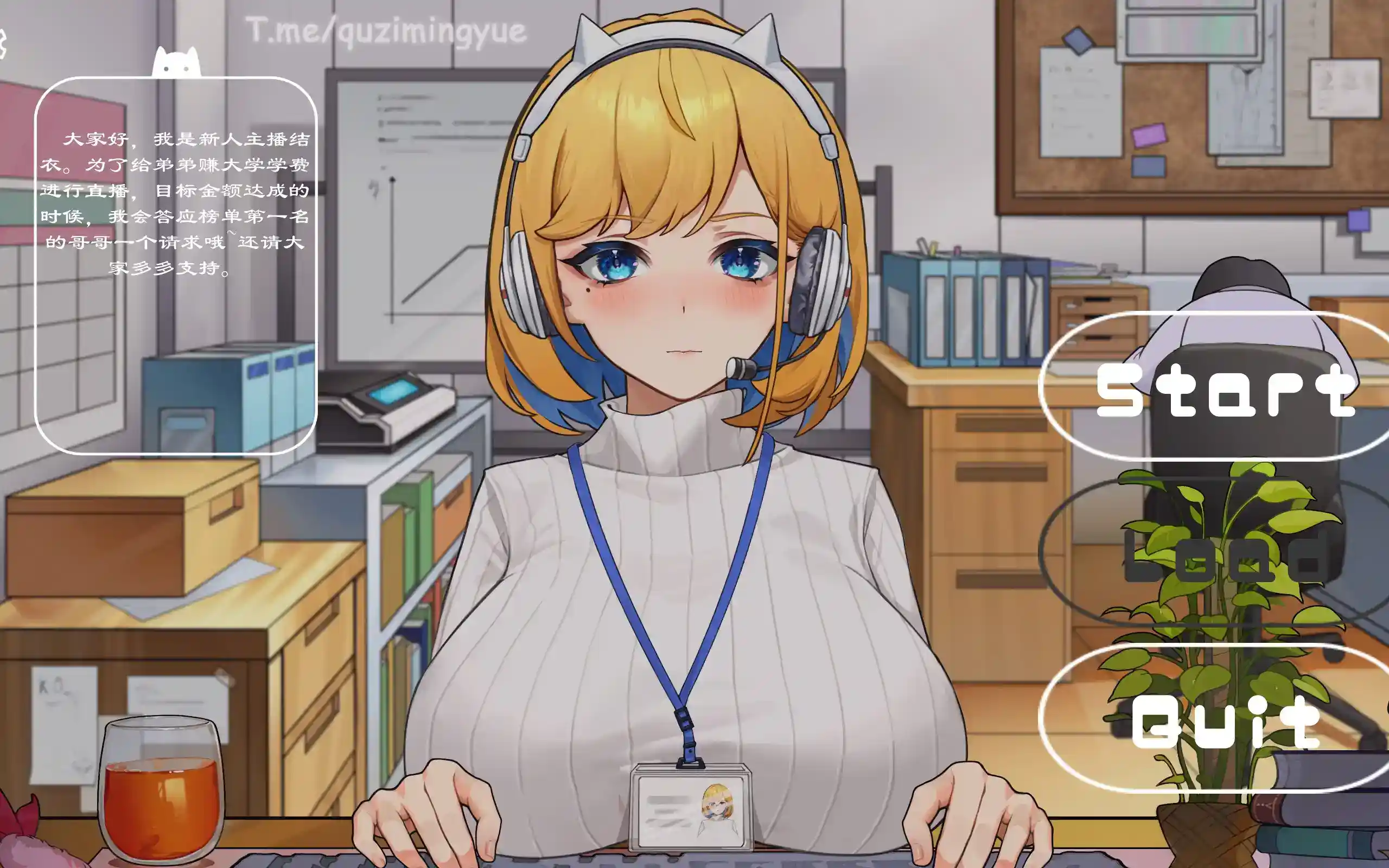 OL姐姐办公室的直播 v1.26