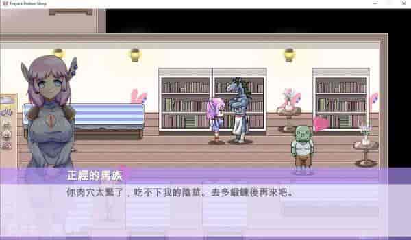芙蕾雅的药水工坊 Freya’s Potion Shop