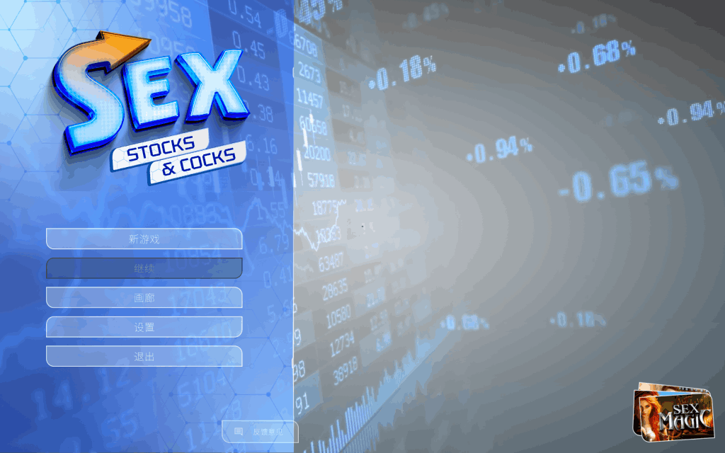 《财富与欲望：SEX, Stocks & Cocks》图片-5