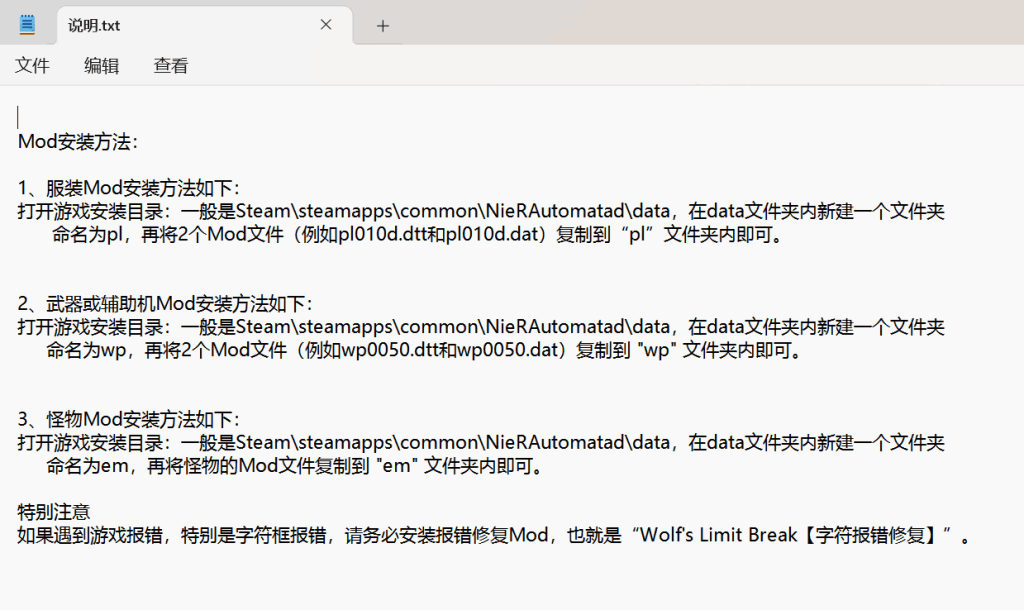 尼尔:机械纪元终极收藏版图片-5 尼尔:机械纪元终极收藏版图片-5