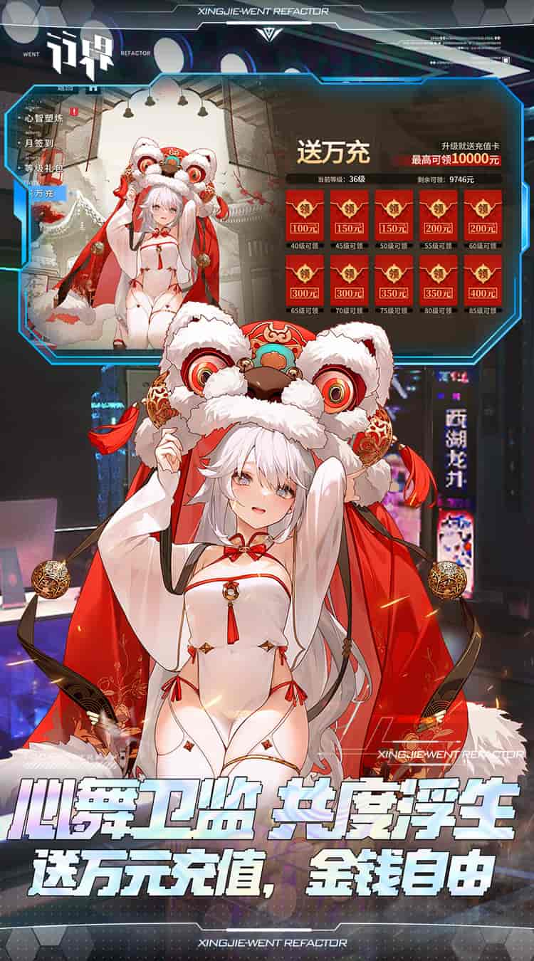 行界：禁忌领域0.1折手游公测