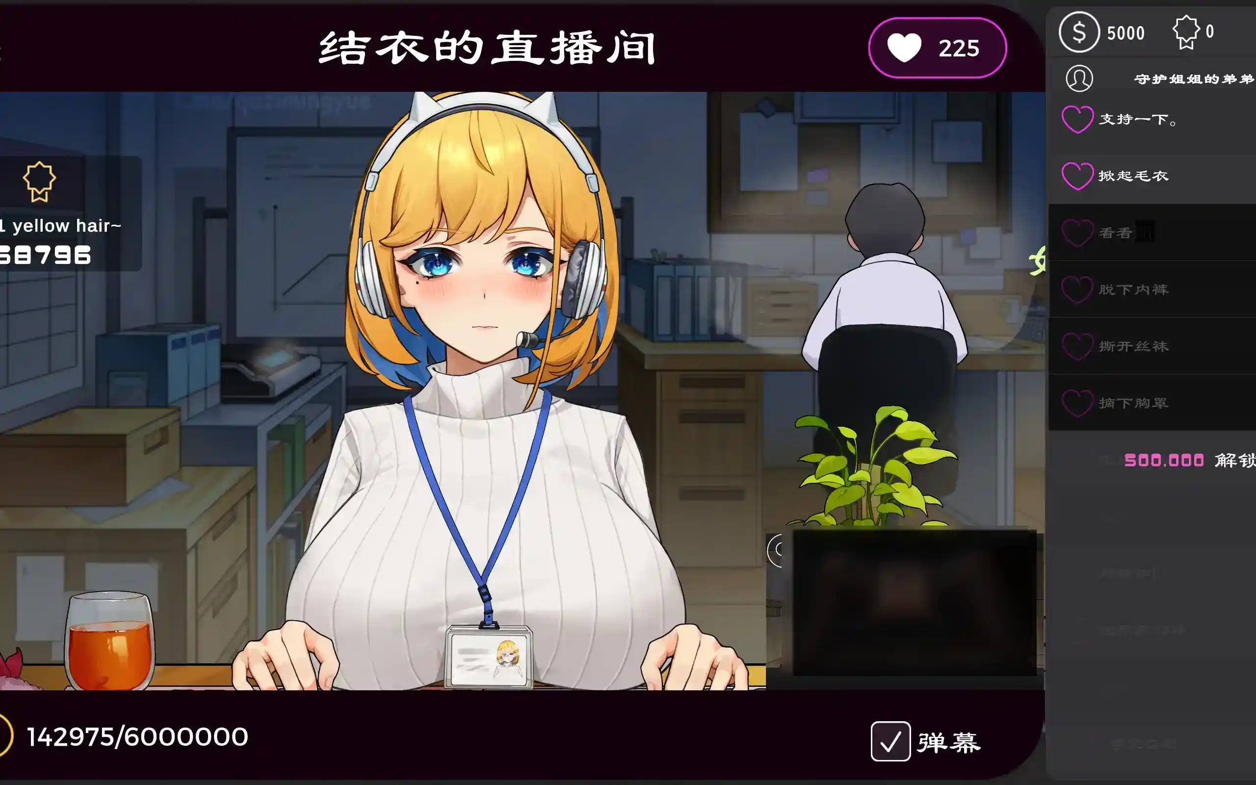 OL姐姐办公室的直播 v1.26