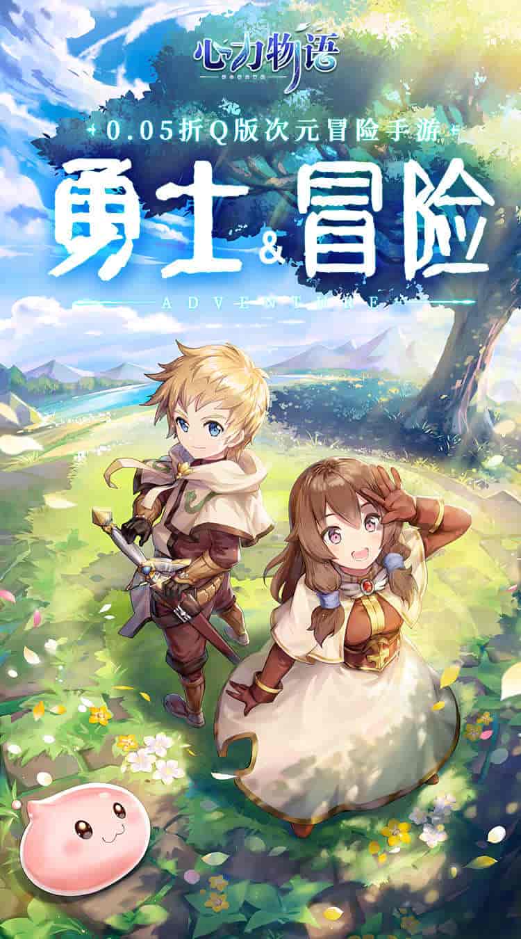 心力物语 Heartforce