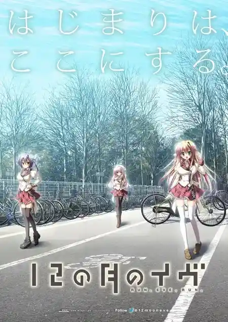 【PC】12の月のイヴ/无尽的平安夜 gal类型图片-1 【PC】12の月のイヴ/无尽的平安夜 gal类型图片-1