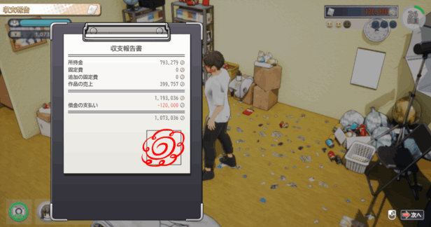 导演模拟器 LIFE！