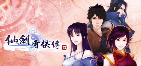 仙剑奇侠传1-6合集