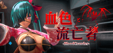 【全网首发】《血色流亡者》官方中文正式版:3D建模+全CV+无删减内容丨2.7G极致体验图片-1 【全网首发】《血色流亡者》官方中文正式版:3D建模+全CV+无删减内容丨2.7G极致体验图片-1