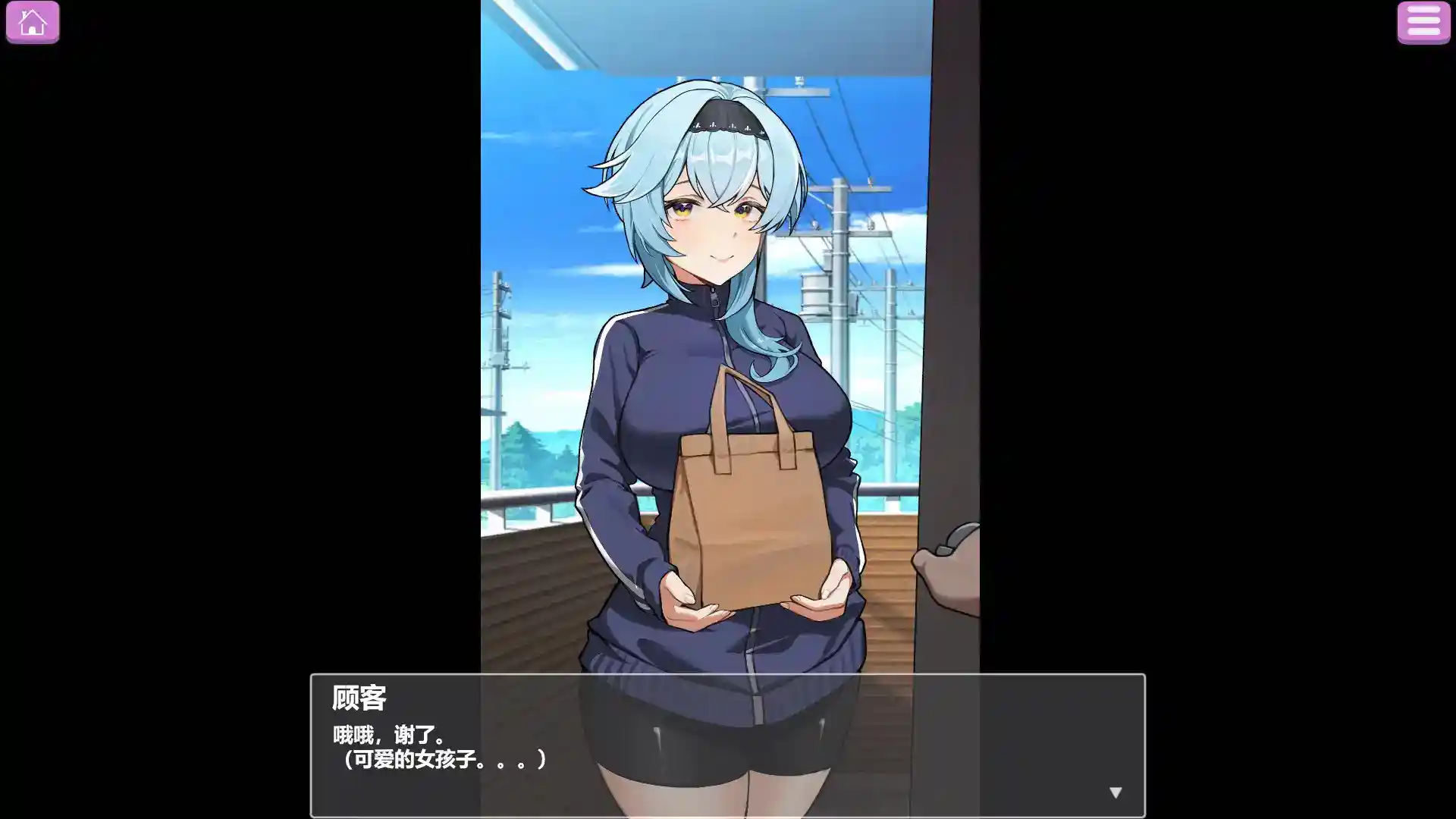 露出配递员 Exposed Delivery Person