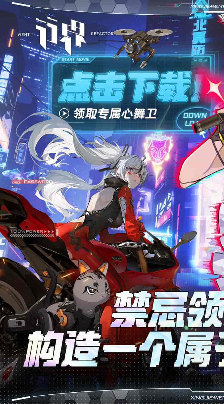 行界：禁忌领域0.1折手游公测
