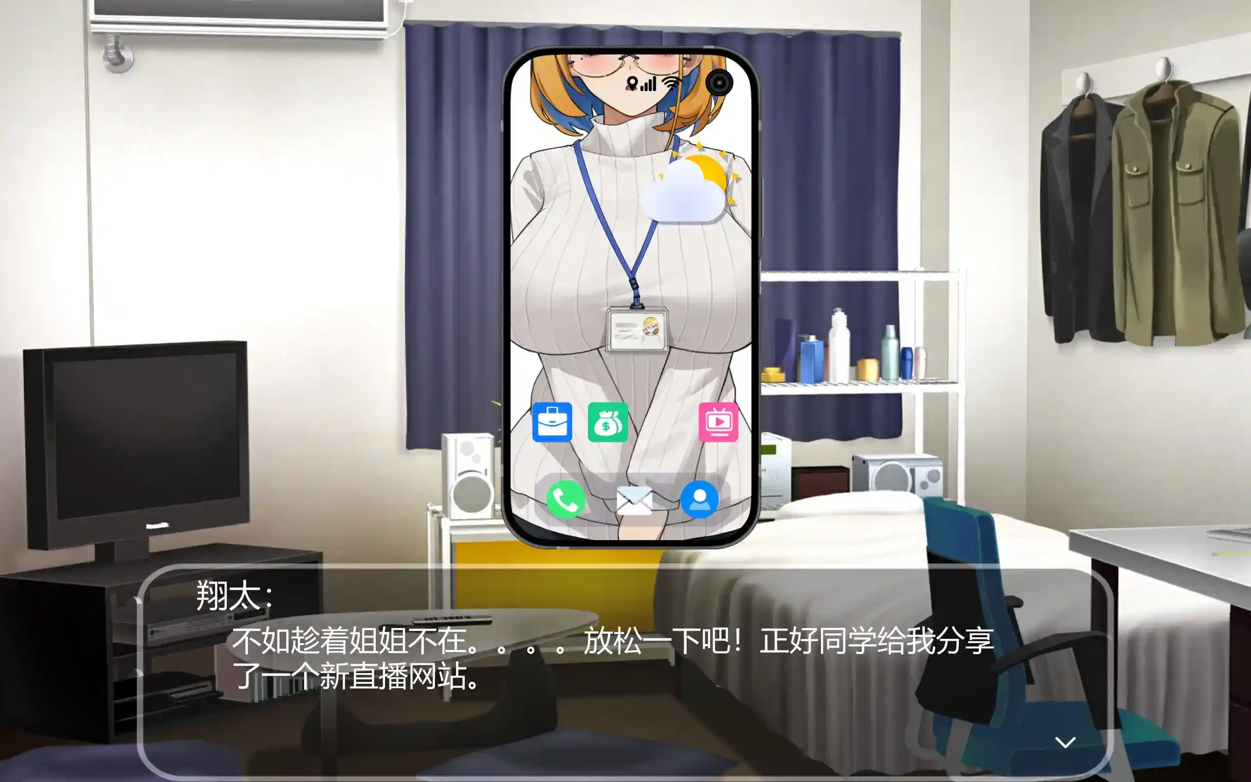OL姐姐办公室的直播 v1.26