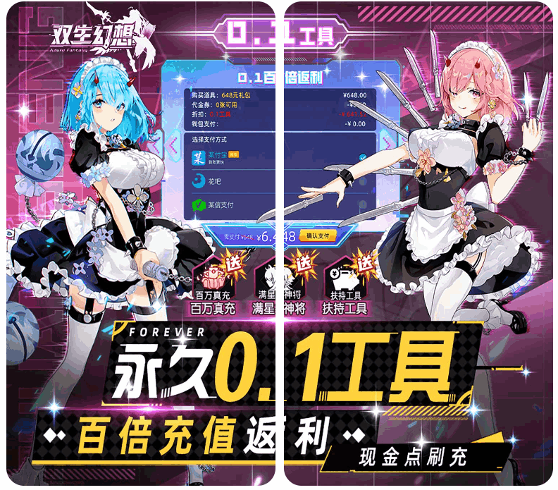 《双生幻想》