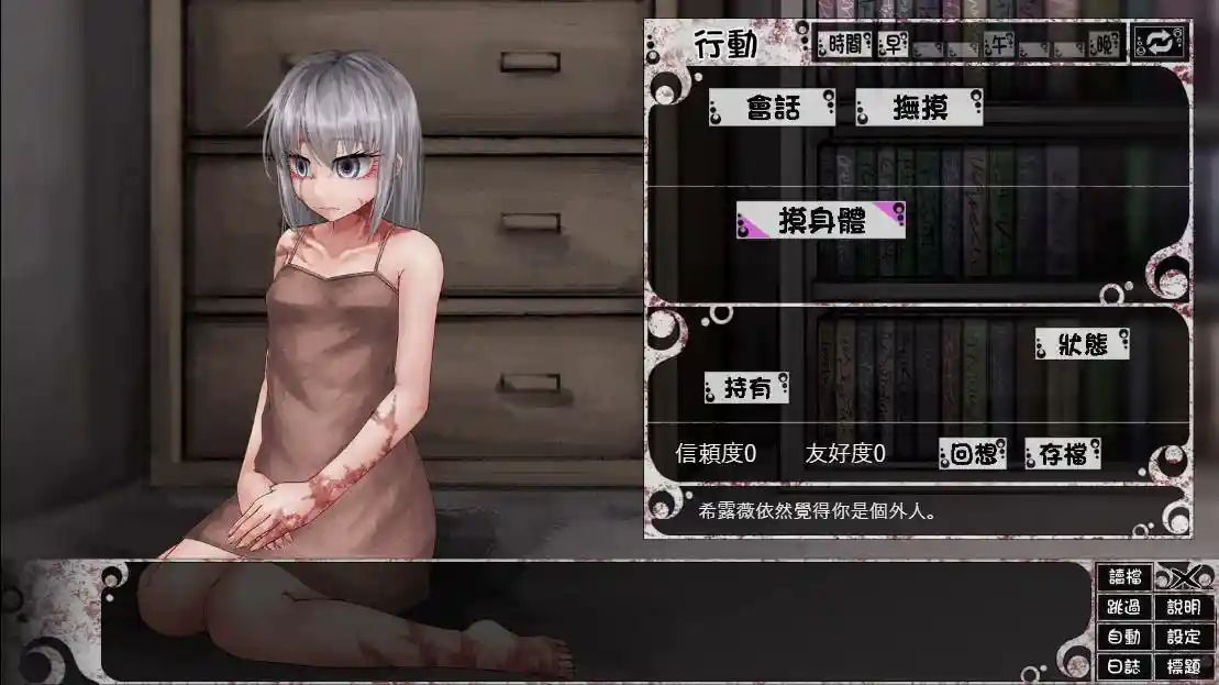 奴隶少女希尔薇 SLG类型 安卓直装 中文汉化版本图片-2 奴隶少女希尔薇 SLG类型 安卓直装 中文汉化版本图片-2