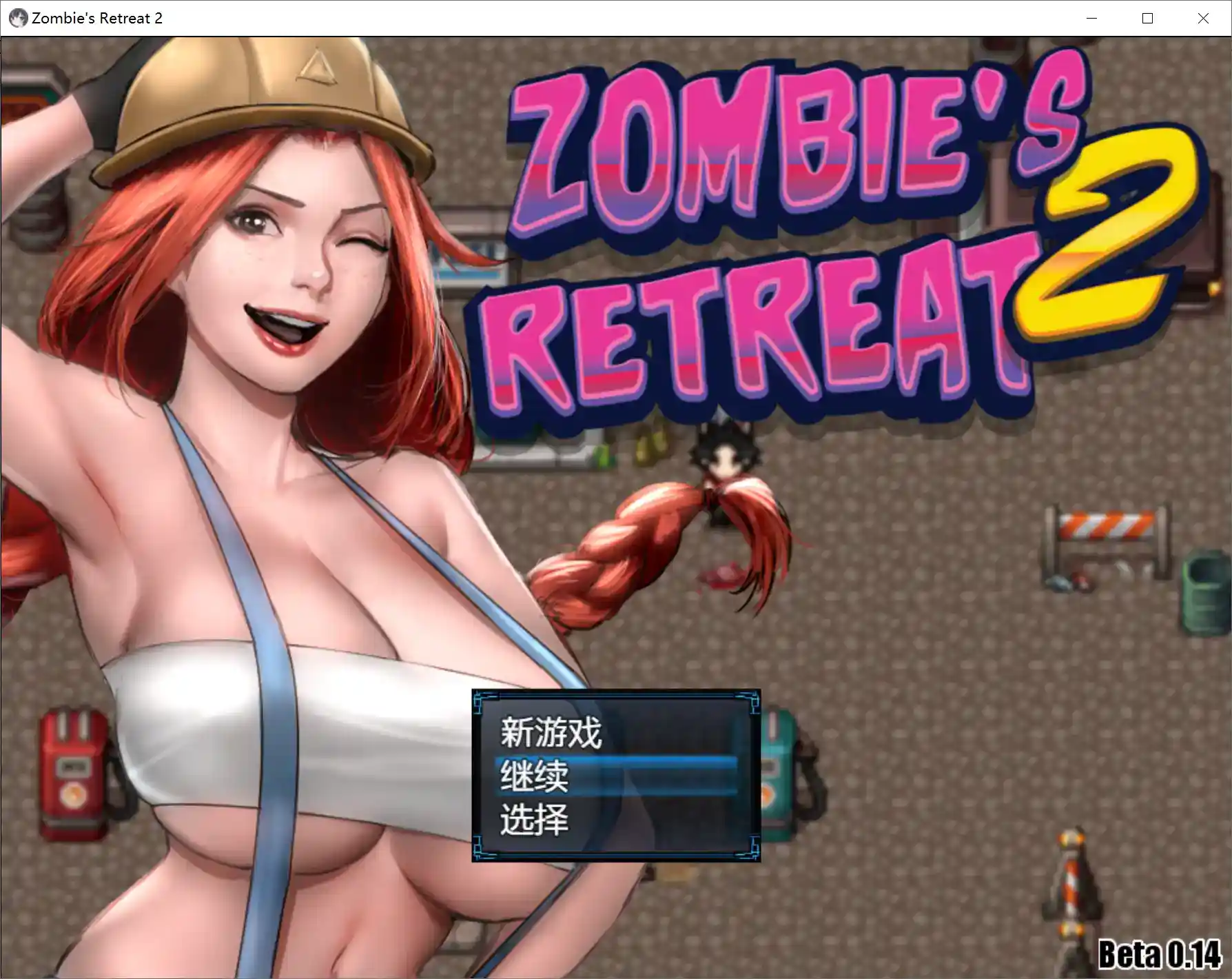 僵尸生活2：进退维艰 Zombie’s Life 2