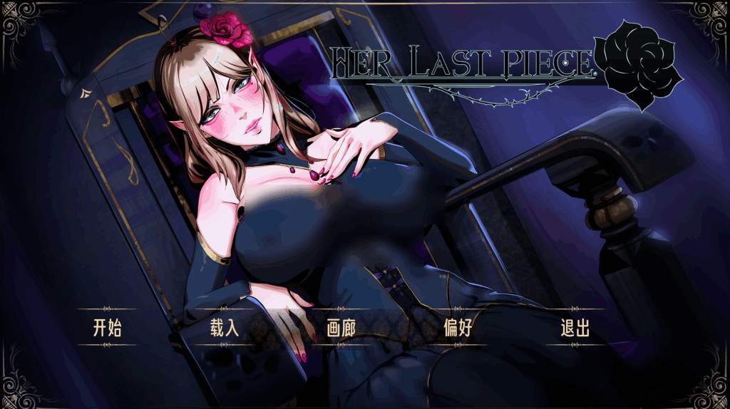 Her Last Piece/蚀心/她的最后一件 Her Last Piece/蚀心/她的最后一件
