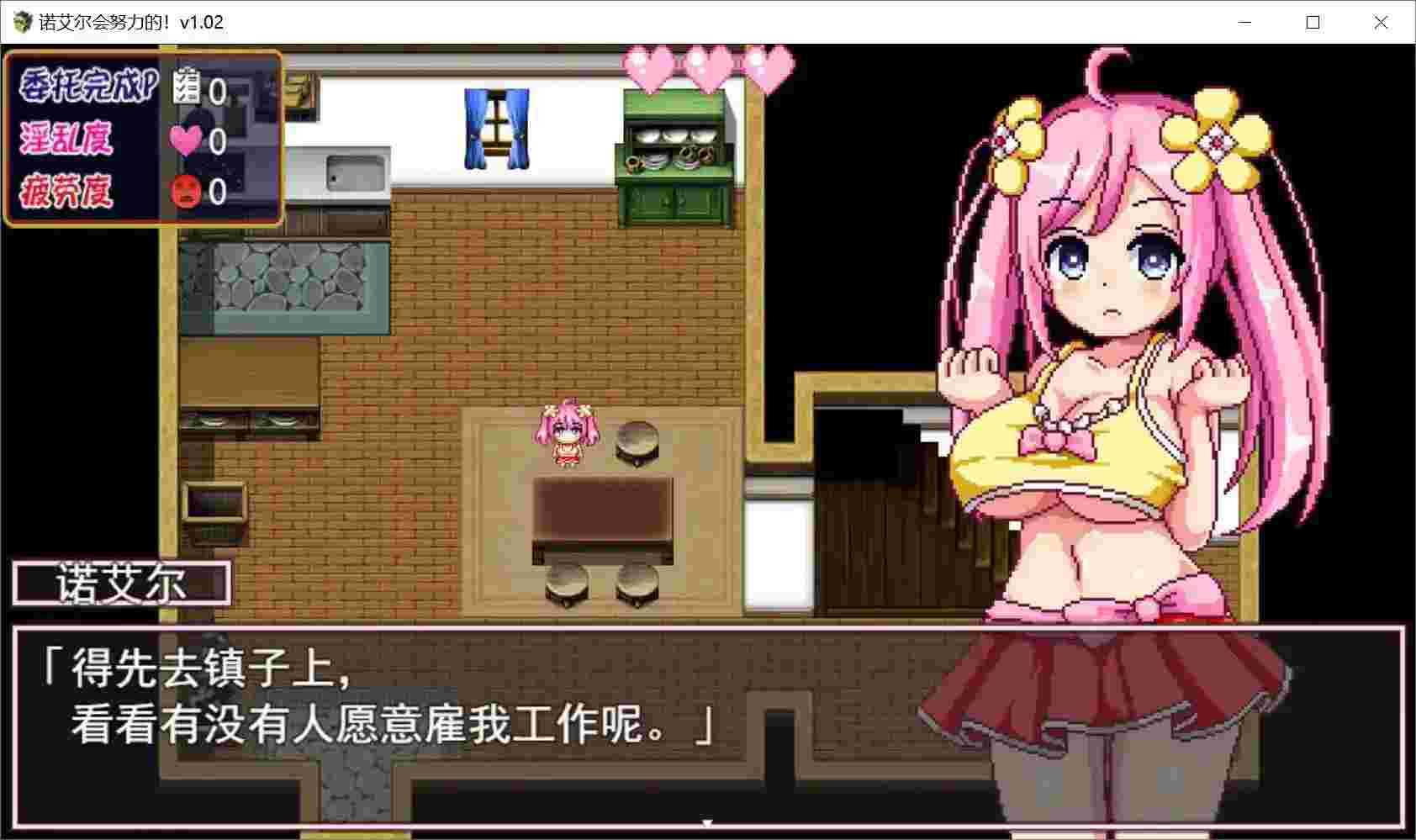 【安卓直装/官中/RPG】《诺艾尔会努力的！》v1.02正式版：异世界打工人の逆袭実录图片-4