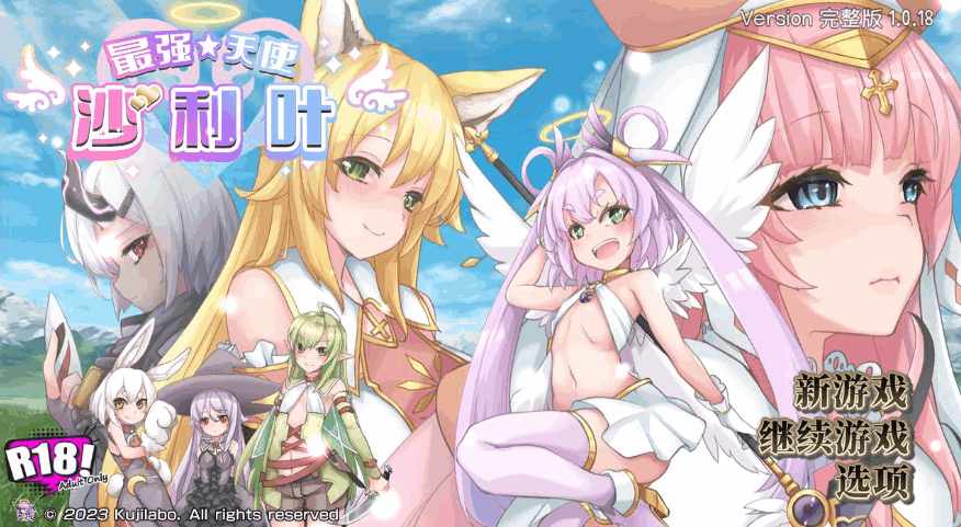 最强天使沙利叶 Angel Fall