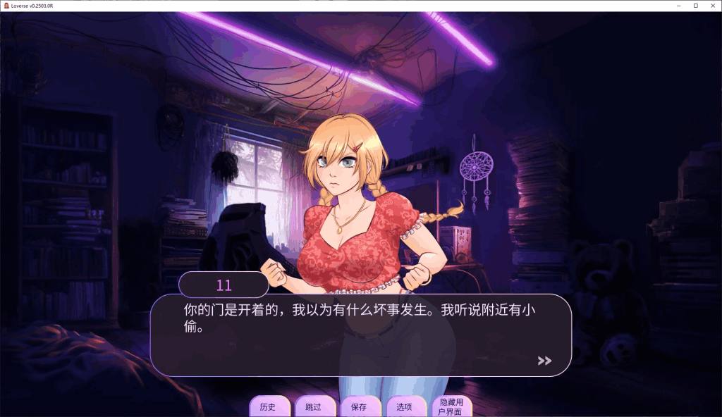 Loverse v0.2504 图片-3 Loverse v0.2504 图片-3