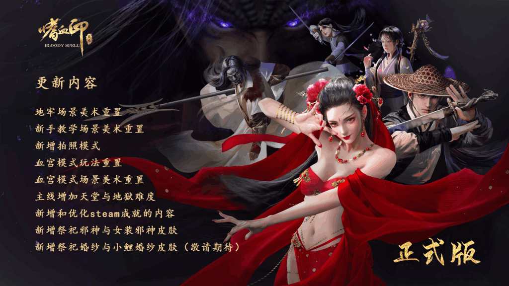 嗜血印 Build.15305955 豪华中文全DLC终极整合版|Steam学习版+独家内容深度评测图片-4 嗜血印 Build.15305955 豪华中文全DLC终极整合版|Steam学习版+独家内容深度评测图片-4