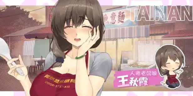 【Steam爆款新游】《台湾恋爱物语⁵》官方中文版全网首发！手把手教你解锁完整版恋爱模拟神作图片-9
