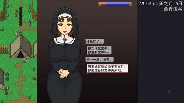 《帝国入境所/帝國の関所番》图片-3 《帝国入境所/帝國の関所番》图片-3