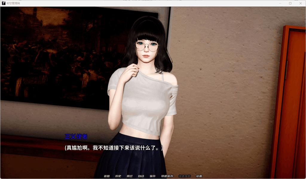 时间管理局(TimeBound)V0.3 官方中文版:安卓+PC双端|亚洲风SLG+动态剧情+3G容量图片-4 时间管理局(TimeBound)V0.3 官方中文版:安卓+PC双端|亚洲风SLG+动态剧情+3G容量图片-4