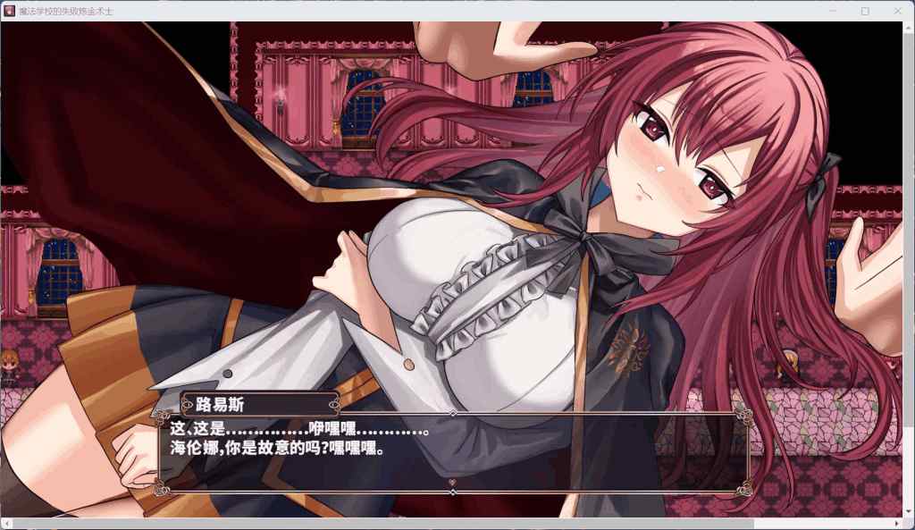 《魔術学校の落ちこぼれ錬金術師 AI汉化版》评测:失败者的逆袭学园物语图片-3 《魔術学校の落ちこぼれ錬金術师 AI汉化版》评测:失败者的逆袭学园物语图片-3