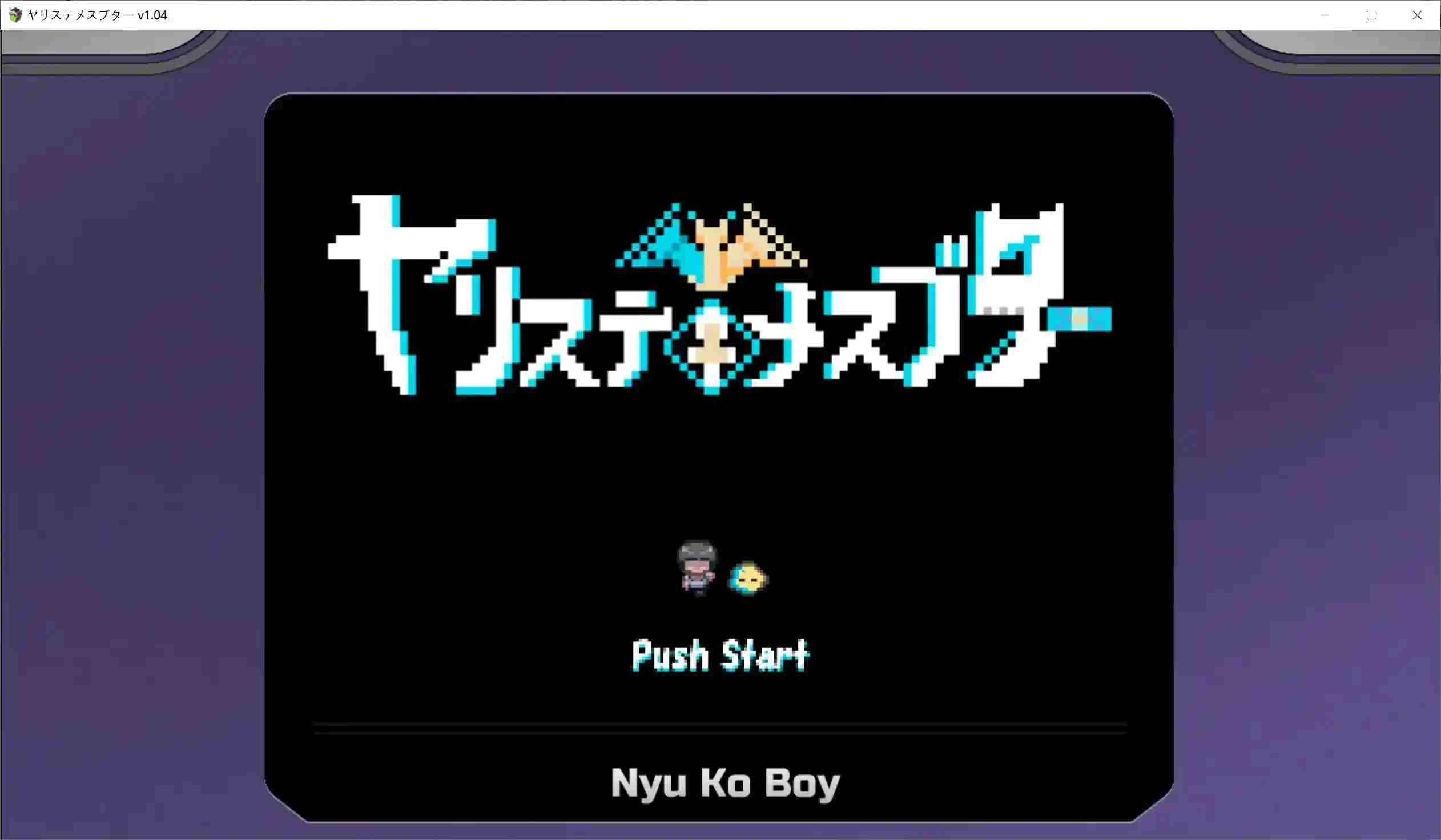《我的迷之规则!/ヤリステメスブターv1.01》安卓直装版:打破常规的RPG冒险现已降临!图片-2 《我的迷之规则!/ヤリステメスブターv1.01》安卓直装版:打破常规的RPG冒险现已降临!图片-2