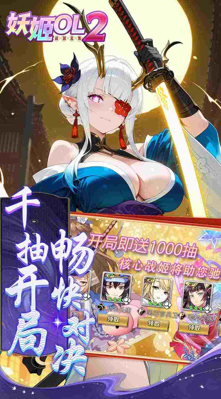 【妖姬OL2 0.05折狂送代金券|全角色免费养成+跨服战场全开|实测无虚假充值】图片-1 【妖姬OL2 0.05折狂送代金券|全角色免费养成+跨服战场全开|实测无虚假充值】图片-1