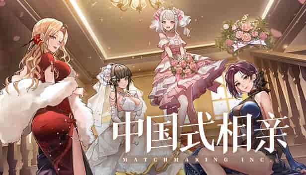 中国式相亲 Chinese Dating Simulator