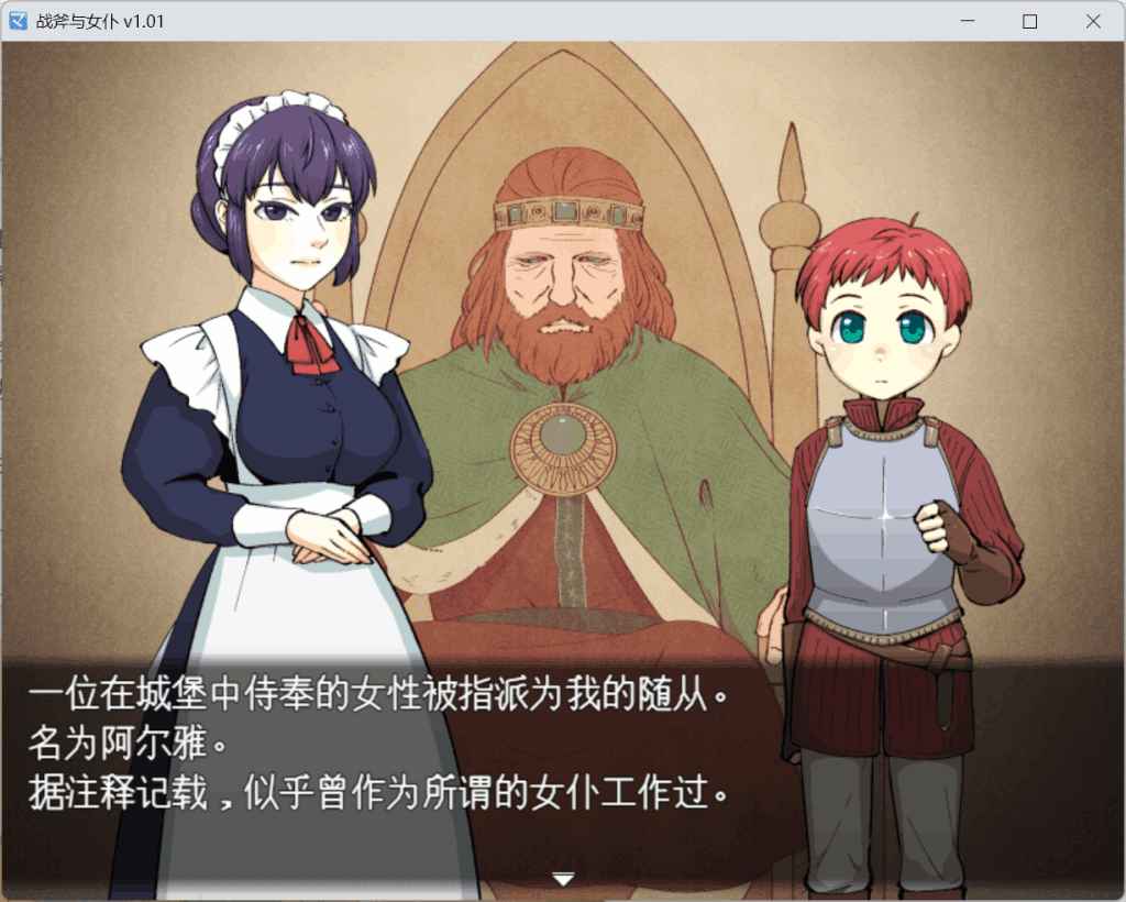 战斧与女仆小姐：像素协奏曲游戏画面3