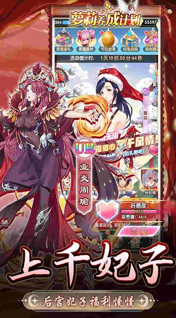 二次元卡牌手游《萝莉养成计划》