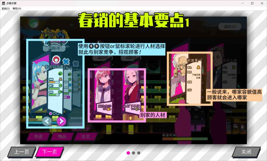 《多娜多娜 一起来干坏事吧》V1.1.1终极典藏图片-6 《多娜多娜 一起来干坏事吧》V1.1.1终极典藏图片-6