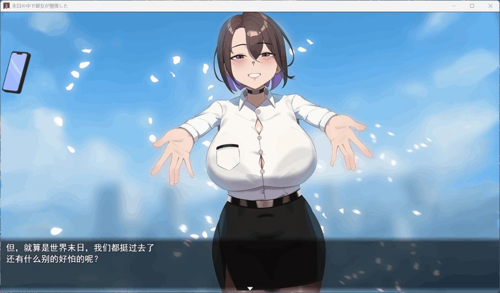 【末日中堕落的她:深度解析《末日の中で彼女が堕落した》图片-1 【末日中堕落的她:深度解析《末日の中で彼女が堕落した》图片-1