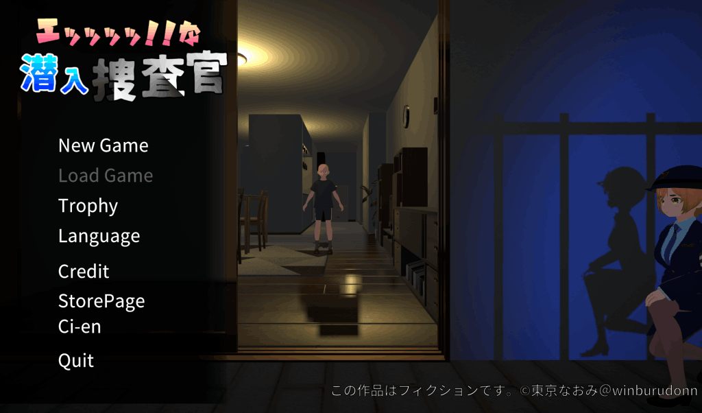 潜入搜查官v1.0.1
