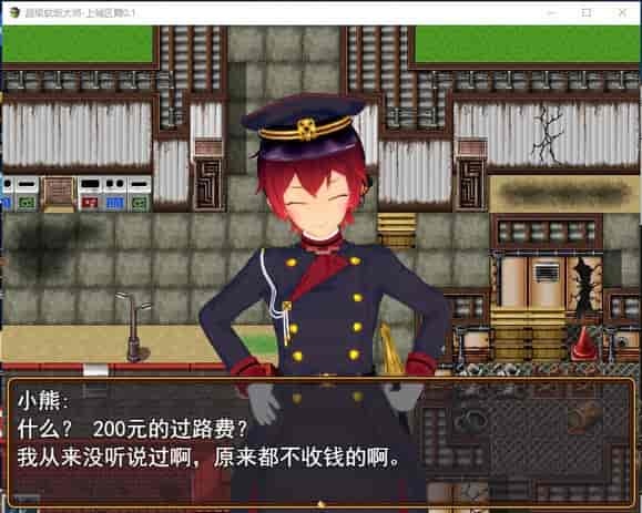 超级软饭大师-上城区篇 Ver3.3.1