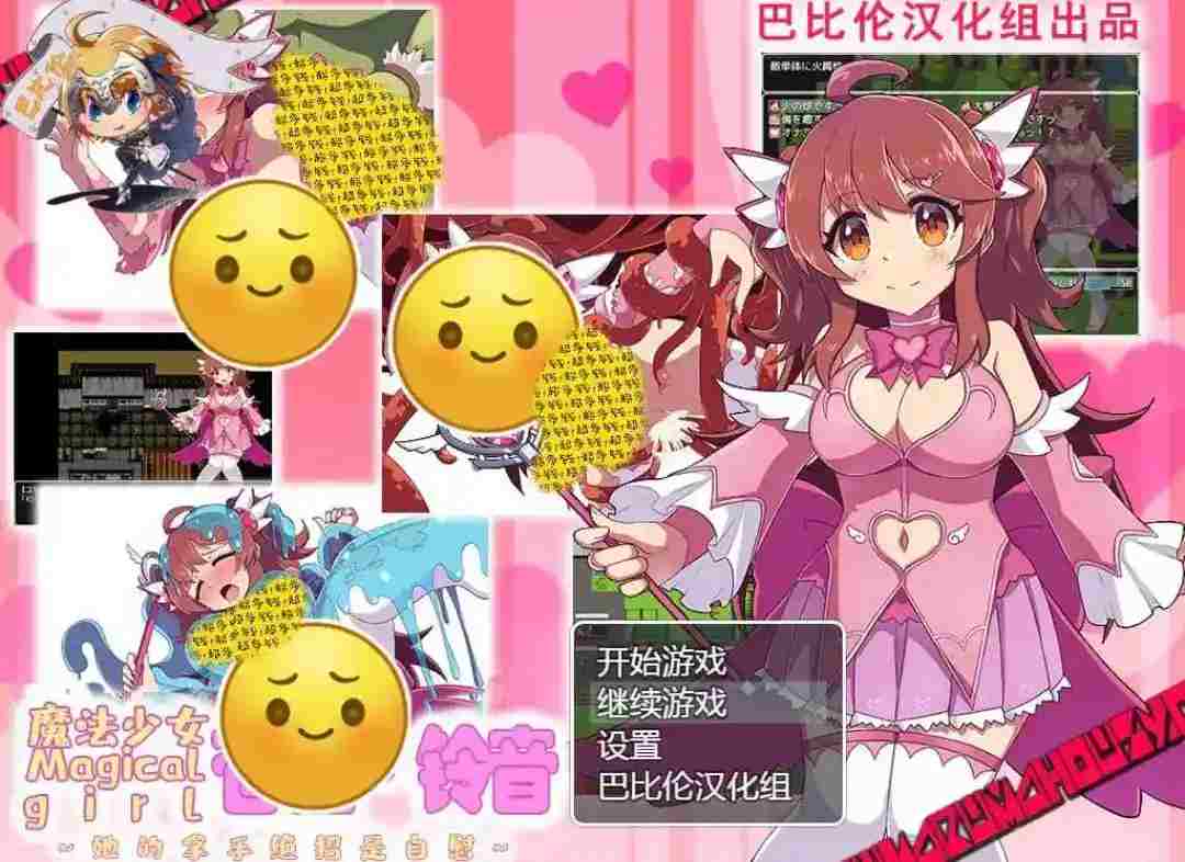 魔法少女苍佐·铃音 Magical Girl Sōsa – Suzune