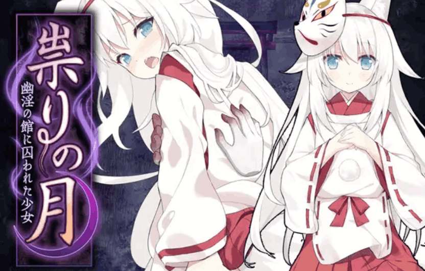 《邪祟之月:被囚禁在幽冥之馆的少女》STEAM官中版正式发布图片-1 《邪祟之月:被囚禁在幽冥之馆的少女》STEAM官中版正式发布图片-1